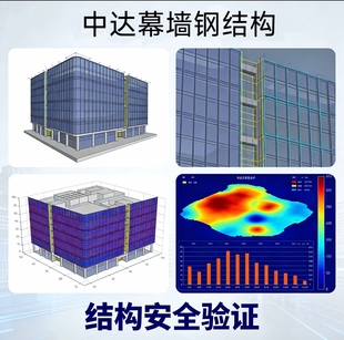 有限元设计幕墙计算书幕墙设计钢结构设计深化玻璃幕墙