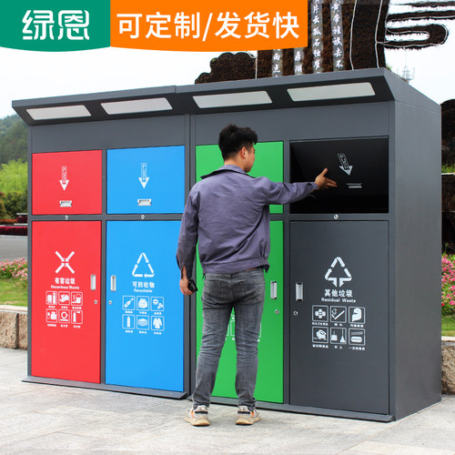 绿恩垃圾分类房定时定点投放定制
