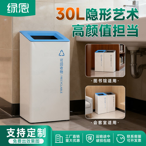 绿恩商用垃圾果皮箱学校30L带盖