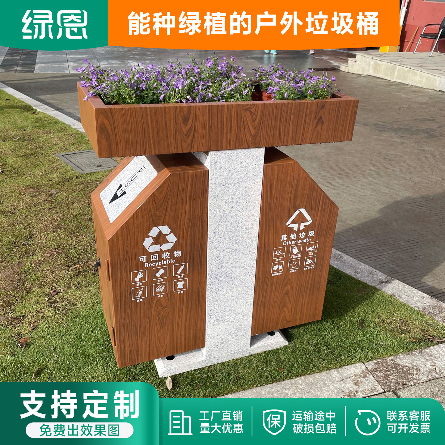 环卫户外大垃圾桶创意可种花学校公园街道室外分类果皮箱景观公用