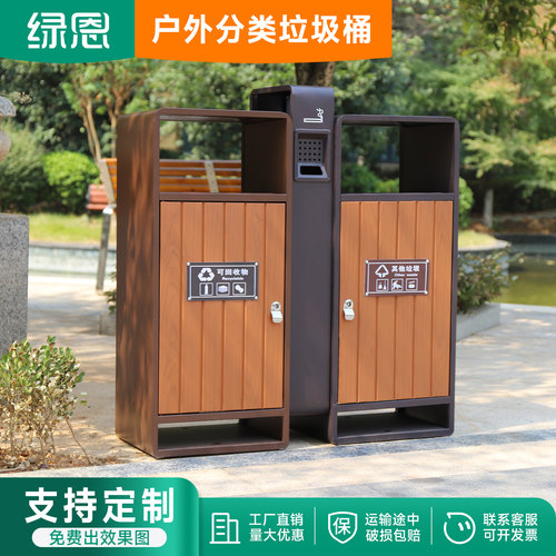 户外景区垃圾桶双桶塑木分类公园厂室外垃圾箱防腐钢木果皮箱绿恩 - 封面
