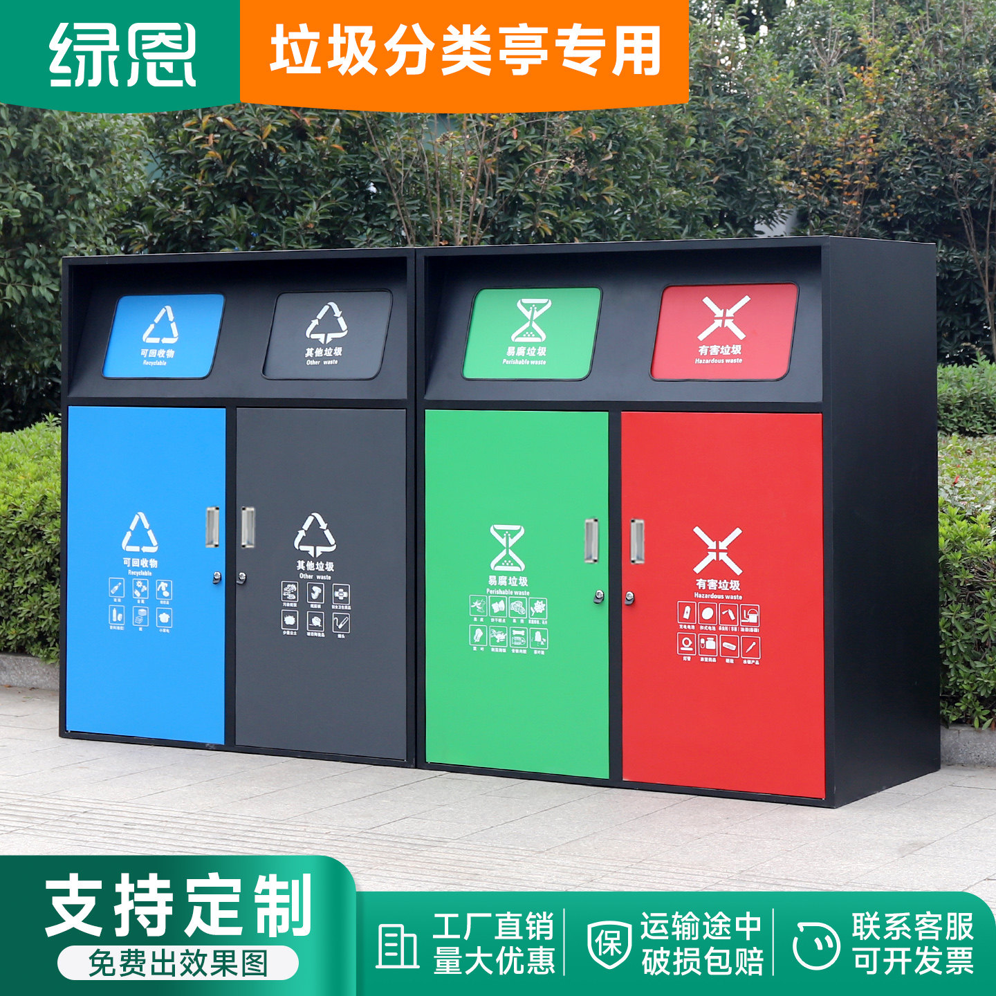 大容量户外分类垃圾果皮箱按压式240L小区物业街道环卫垃圾桶定制