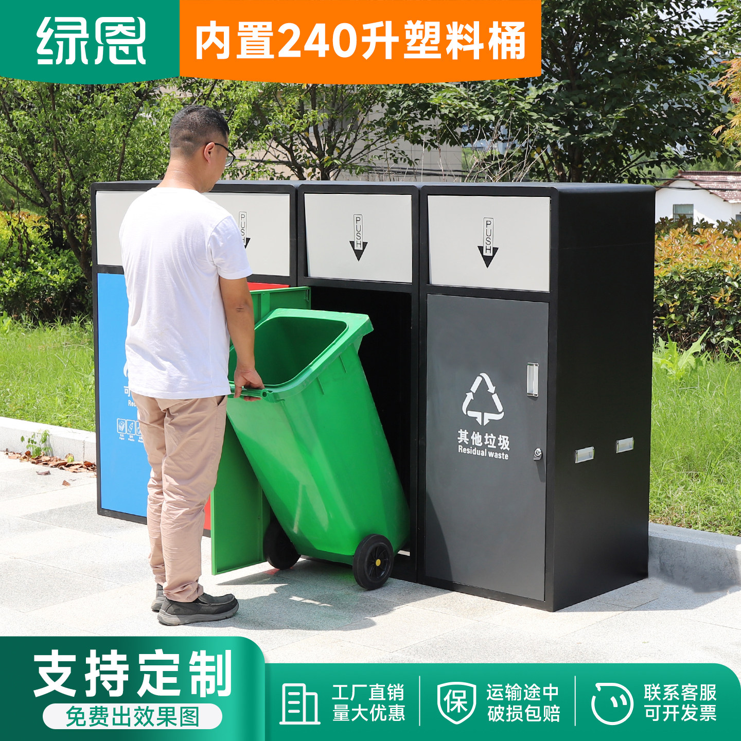 户外分类亭垃圾桶大容量240L环卫站带盖小区物业公共室垃圾箱商用