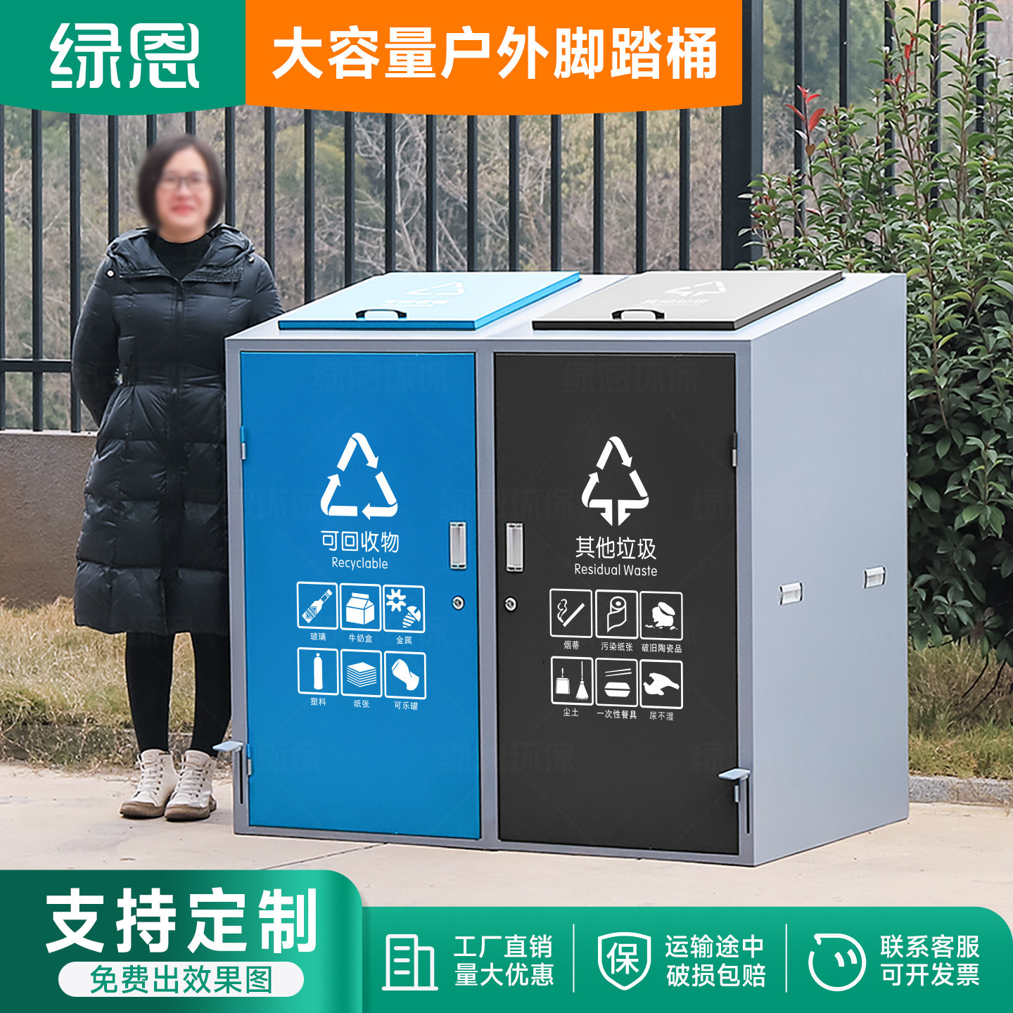 绿恩环卫户外脚踏大垃圾桶物业小区学校景区不锈钢240L容量果皮箱