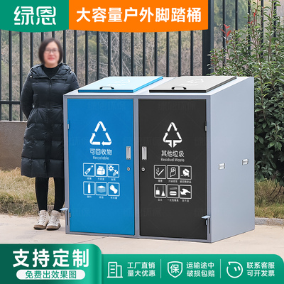 绿恩环卫户外脚踏大垃圾桶物业小区学校景区不锈钢240L容量果皮箱