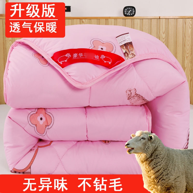 8斤10斤羊毛被加厚保暖冬被芯被子2米单人双人宿舍1.5m1.8米2x2.3