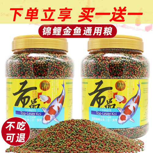 鱼食锦鲤金鱼淡水通用型