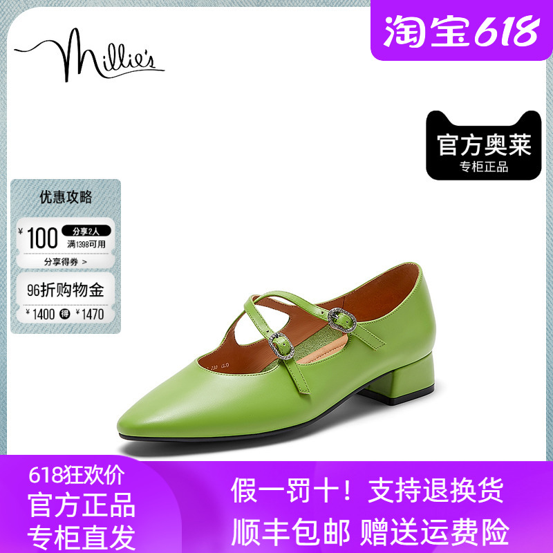 millie's妙丽23秋尖头玛丽珍时尚通勤浅口粗跟女单鞋SIS12CQ3