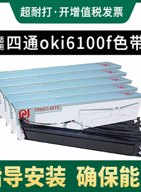 天威色带框适用MICROLINE OKI四通6100 ML-760F ML-6300F 7100F ML-7150F KI7150F  D21006B针式打印机色带架