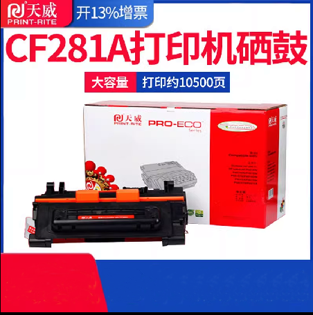 天威适用惠普CF281A硒鼓M604 M605z M630dn M606 hp281A M630h M630z 打印机M605n LaserJet M630f HP81a墨盒 办公设备/耗材/相关服务 硒鼓/粉盒 原图主图