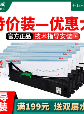 天威适用富士通 DPK1080色带架 DPK2080K/E/S/H 2180 2085 2181