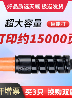 天威NPG-55粉盒适用佳能Canon iR1730 iR-ADV 500 IR400 1750碳粉IR1730复印机粉盒IR1740墨粉 IR1750粉筒