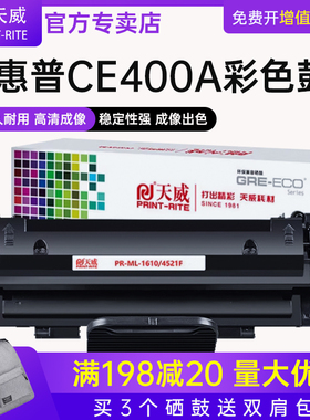 天威 适用富士施乐Fuji Xerox Phaser 3117黑色打印机硒鼓3122 3124 3125易加粉墨盒墨粉盒