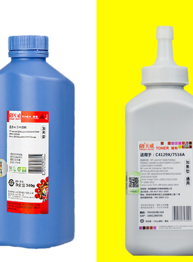 天威适用hp16A墨粉7516A 惠普5000 HP5200L C4129X 29x打印机碳粉