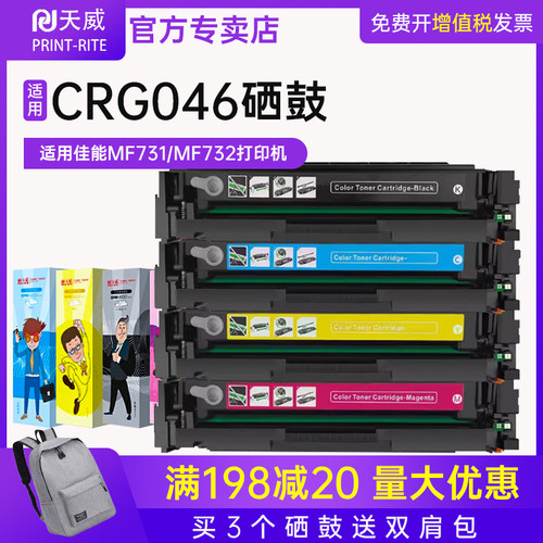 天威硒鼓适用佳能打印机粉盒