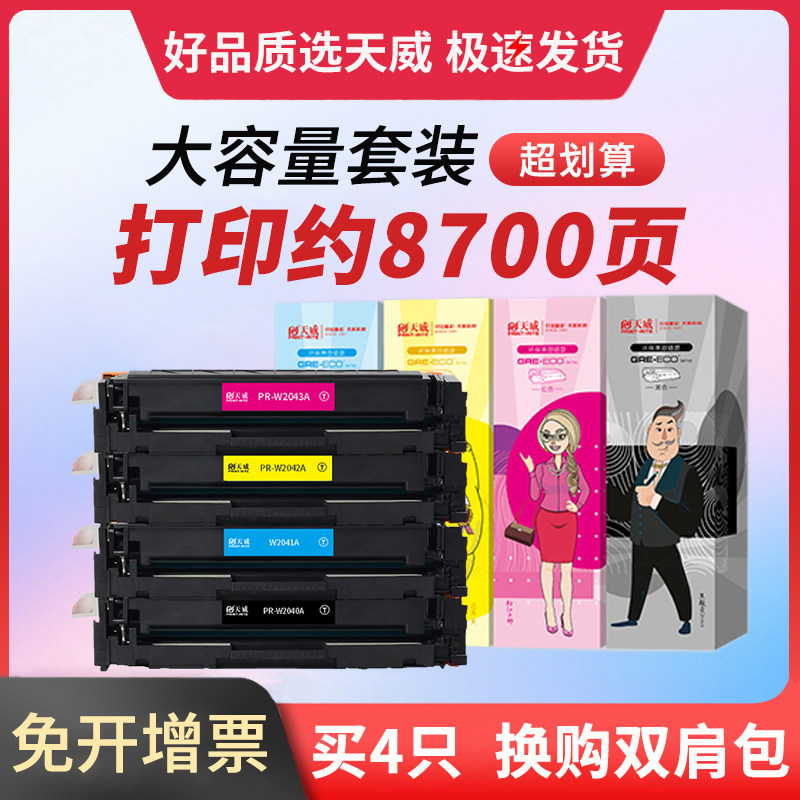 416a硒鼓2041 m454dn m454dw m454nw打印机粉盒 mfp m479dw m479fdn 