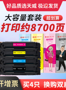 天威W2040A适用惠普HP 416A硒鼓2041 M454dn M454dw M454nw打印机粉盒 MFP m479dw M479fdn M479fdw晒鼓