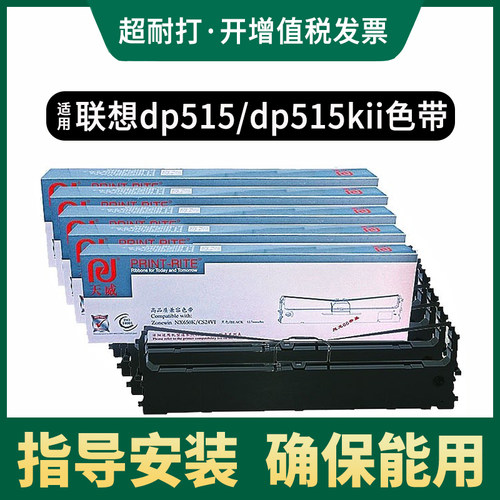 天威正品色带，不能用或者不好用包退换