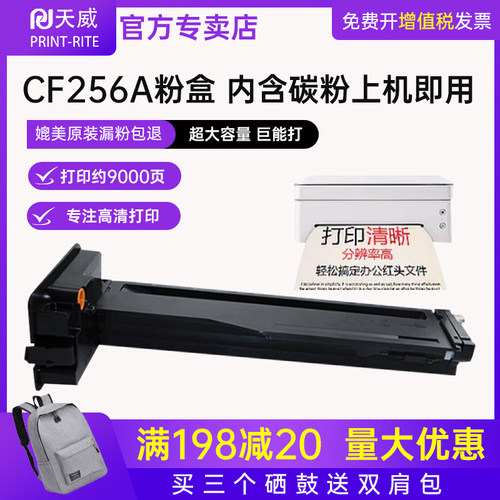 适用惠普硒鼓复印机墨粉