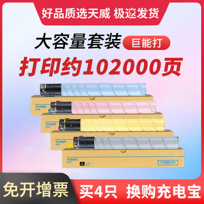 天威tn223粉盒适用柯尼卡高容量