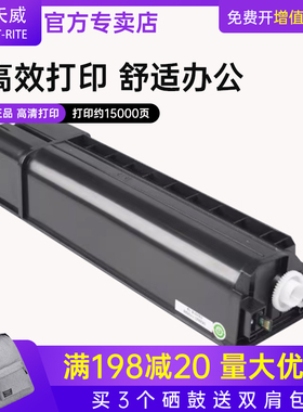 天威适用SHARP 2048夏普硒鼓ar 2048s 2048nw/sv/nv/n粉盒2348/s/sv/d/n墨粉mx-237ct mx-238打印机墨盒