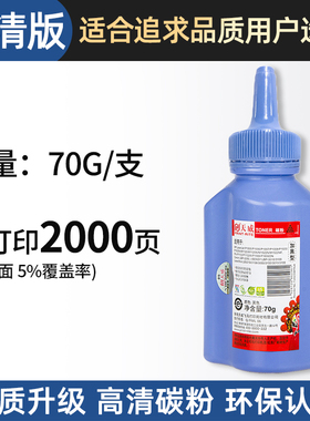 天威适用三星M2071碳粉M2070 4321 SCX-3401 3201 4521F HS 1053通用打印机墨粉MLT-D1043S 1610 1710 D101S