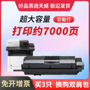 M2640idw 天威TK1173大容量粉盒 M2540dn ECOSYS TK1173复印机粉盒 适用KYOCERA