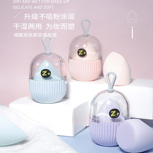 不吸粉美妆蛋干湿两用化妆海绵