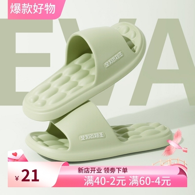 夏季室内宿舍高级感EVA拖鞋居家防滑不臭脚轻便软底外穿凉拖鞋女