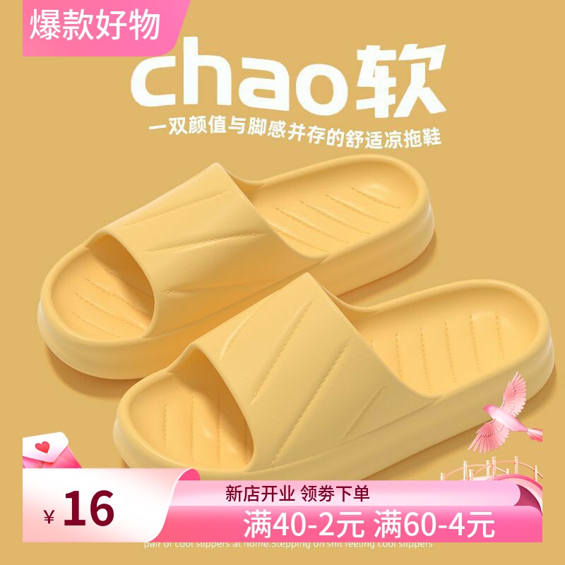 eva纯色厚拖鞋女夏季室内家居家用情侣浴室洗澡软底凉拖外穿男士