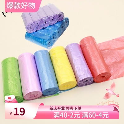 新料10卷160只家用加厚塑料大号平口式断点式一次性垃圾袋