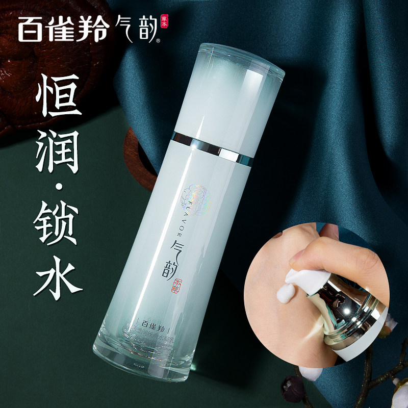 百雀羚气韵肌源透润乳液女单瓶补水保湿控油清爽不油腻收缩毛孔冬