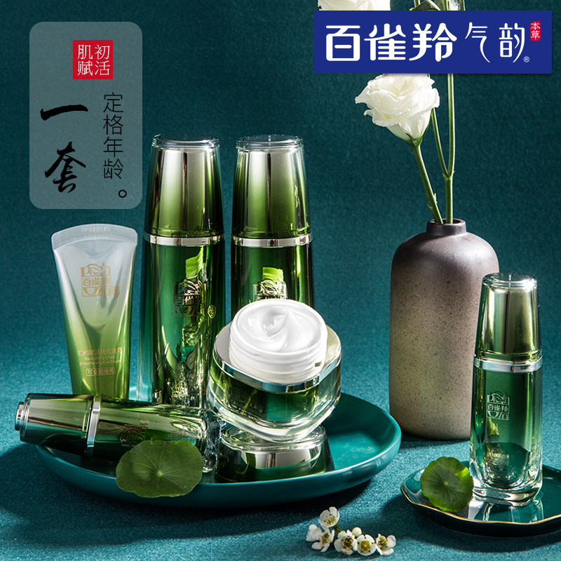 百雀羚肌初水乳化妆护肤品套装女正品全套补水紧致抗皱抗初老衰老