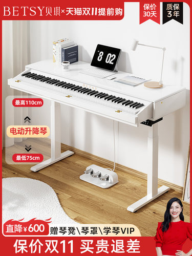 香港Betsy B329电子钢琴88键锤家庭初学者电动可调抽屉数码钢琴