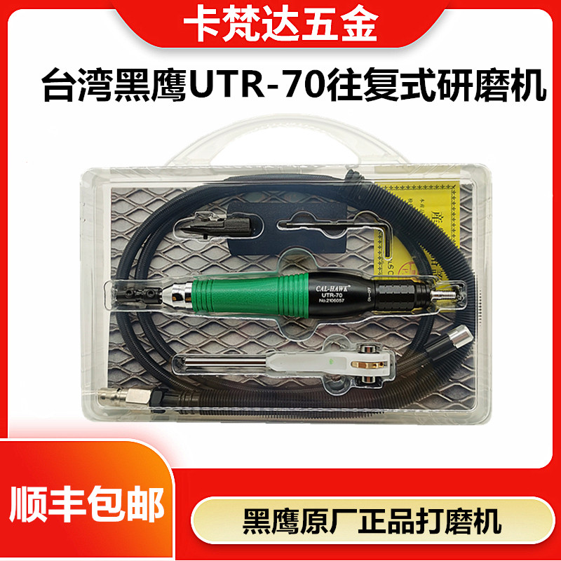 台湾黑鹰气动风动往复振动研磨机