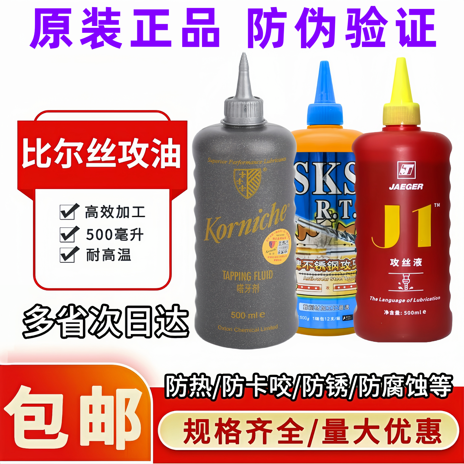 进口丝攻油耐高温攻丝嗒呀剂