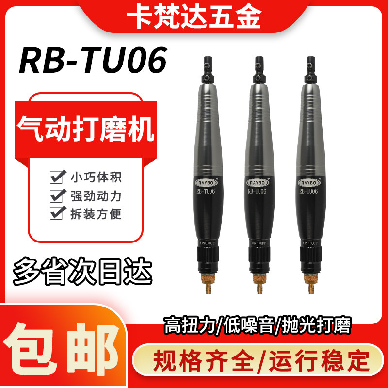台湾气动超声波打磨机瑞宝TU-06 往复式研磨机 模具抛光锉刀机