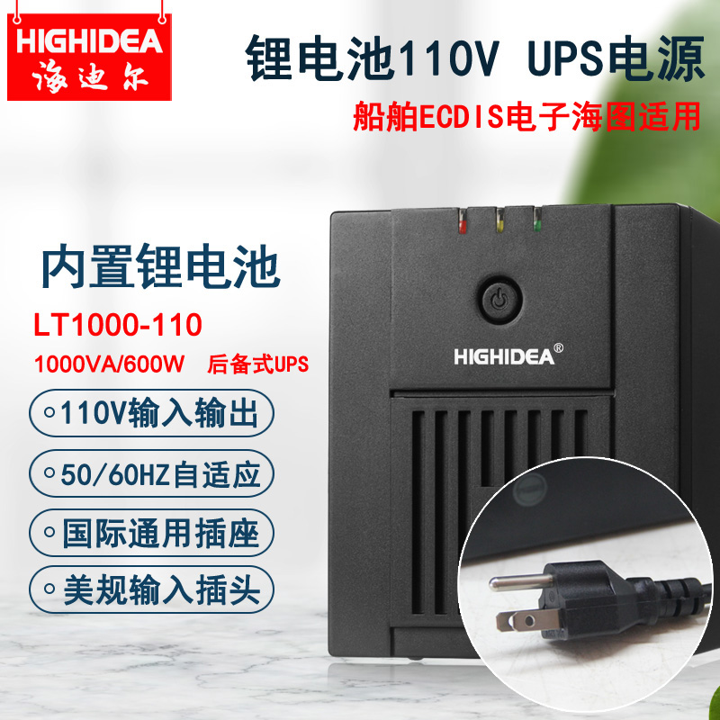 110v船用ups不间断电源后备