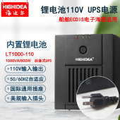 锂电池110Vups不间断电源60hz船用后备式 110 ECDIS停电备用LT1000