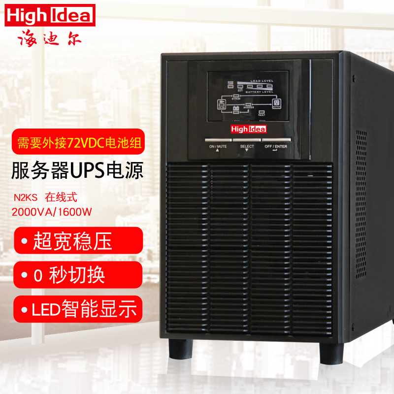 ups不间断电源在线式外接电池2K
