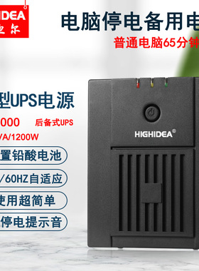 小型ups电源2000VA/1200W船舶60HZ电脑防停电备用220v稳压MT2000