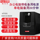 海迪尔船用60HZ后备式 ups不间断电源220v铅酸蓄电池备用电源MT650