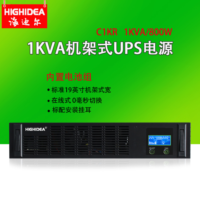 内置电池机架UPS在线式服务器用