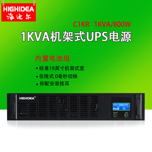 内置电池机架UPS在线式服务器用