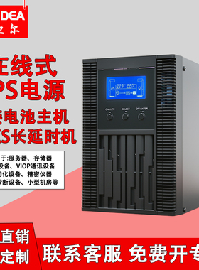 UPS不间断电源3kva主机在线式服务器停电备用电源外接96电池 N3KS