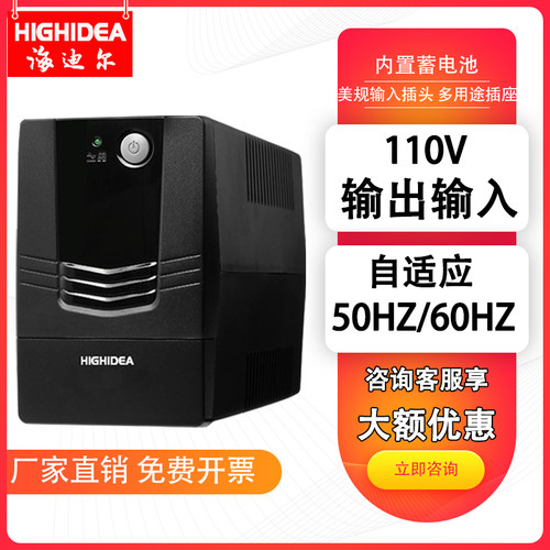 110V船舶海事ups电源360W备用