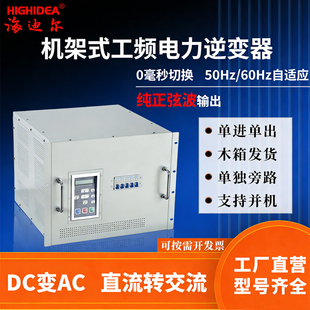 海迪尔单进单出工频正弦波逆变器大功率直流220v变交流220v输出