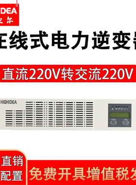 电力逆变器ups电源1KVA机架式DC220转AC220正弦波直流交流H1K-220