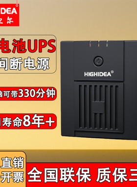 锂电池UPS电源静音小型路由器办公电脑220V停电备用海迪尔LT1500