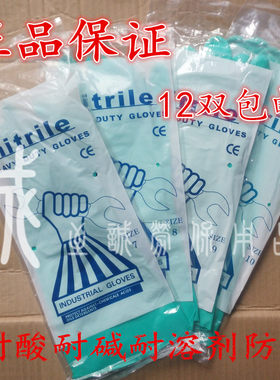 雪莲丁腈手套防煤油耐溶剂